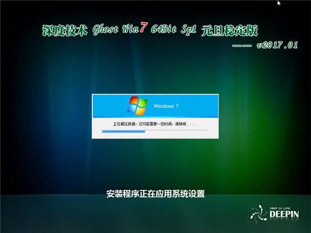 ȼ Ghost Win7 64λԪȶ v2017.01