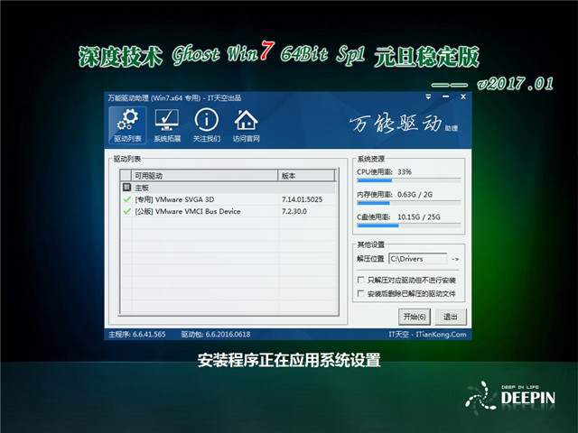 ȼ Ghost Win7 64λԪȶ v2017.01