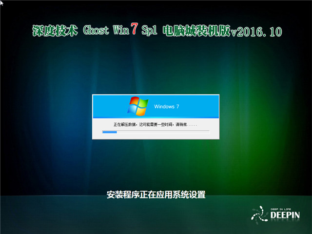 ȼ Ghost Win7 32λԳװ v2016.10