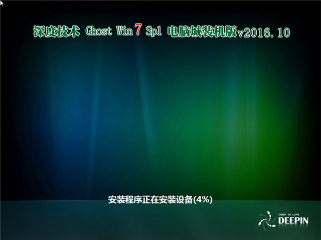 ȼ Ghost Win7 32λԳװ v2016.10