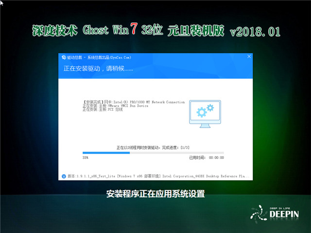 ȼ Ghost Win7 32λ Ԫװ v2018.01