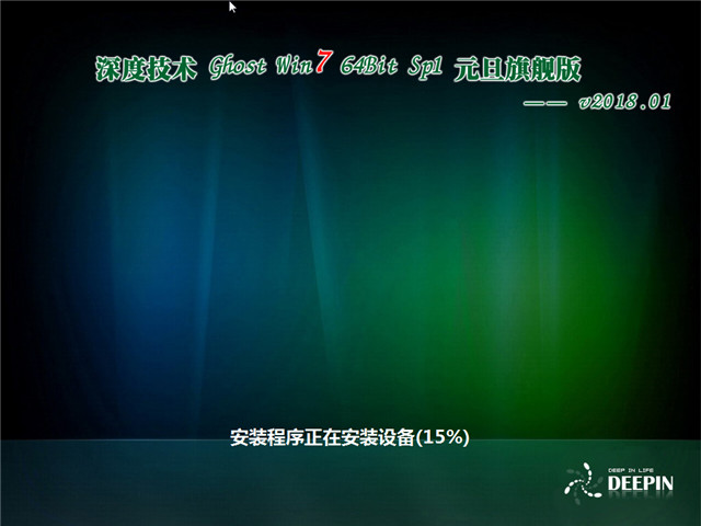 ȼ Ghost Win7 64λ SP1 Ԫ콢 v2018.01