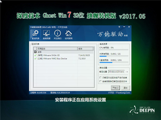 ȼ Ghost Win7 32λ 콢װ v2017.05