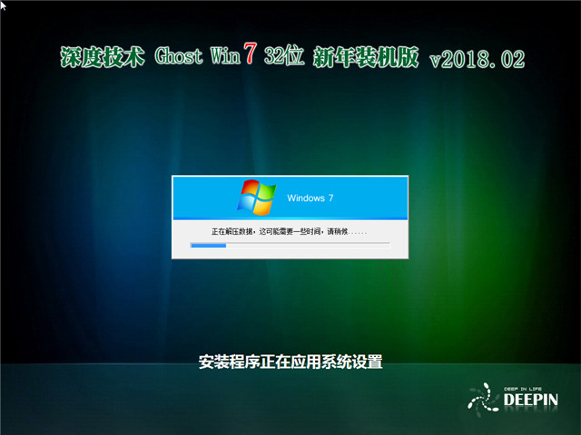 ȼ Ghost Win7 32λ װ v2018.02