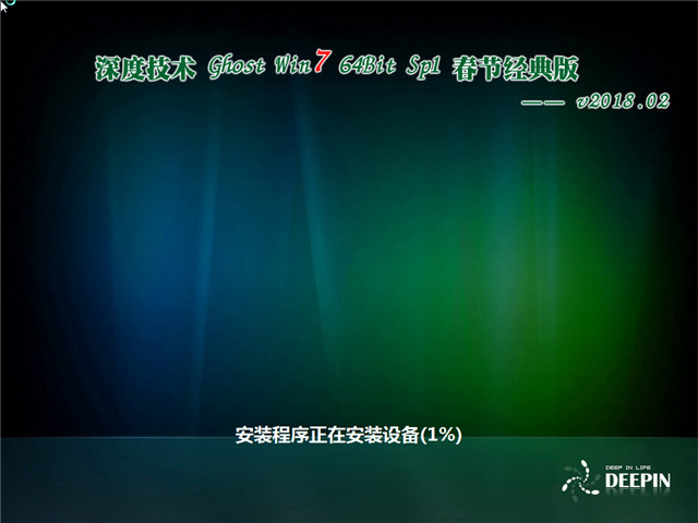 ȼ Ghost Win7 64λ SP1 ھ v2018.02
