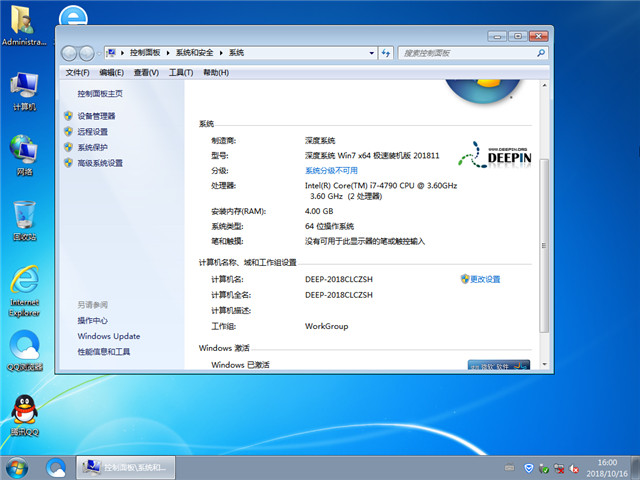 ȼ Ghost Win7 64λ װ v2018.11