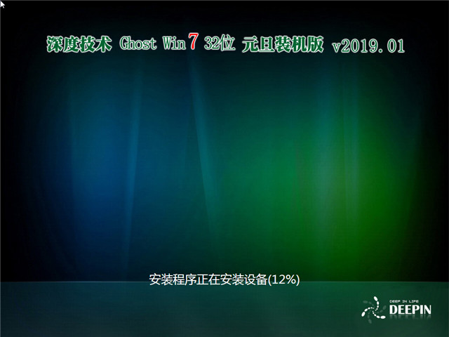 ȼ Ghost Win7 32λ Ԫװ v2019.01