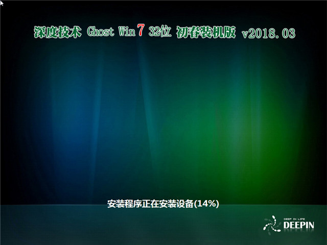 ȼ Ghost Win7 32λ װ v2018.03