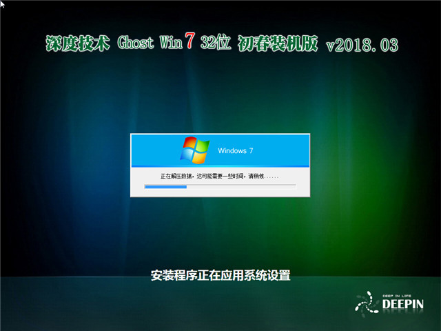 ȼ Ghost Win7 32λ װ v2018.03