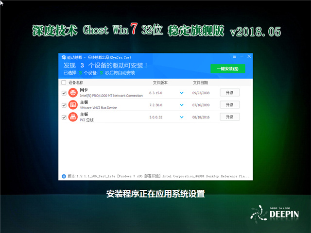 ȼ Ghost Win7 32λ ȶ콢 v2018.05