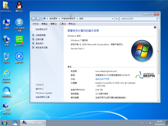ȼ Ghost Win7 32λ ȶ콢 v2018.05