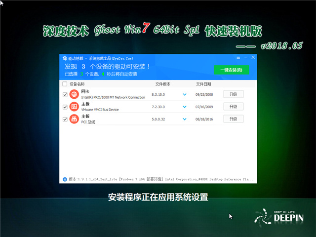 ȼ Ghost Win7 64λ װ v2018.05