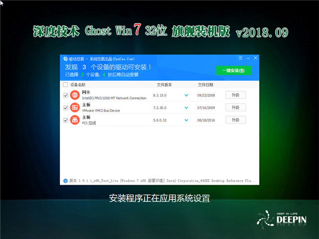 ȼ Ghost Win7 32λ 콢װ v2018.09