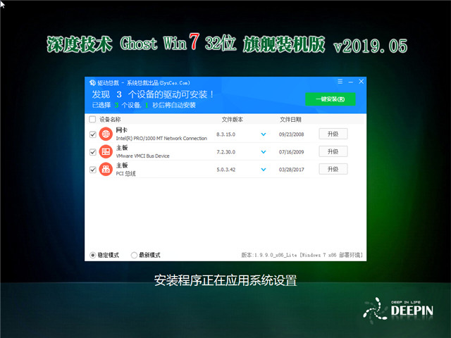 ȼ Ghost Win7 32λ 콢װ v2019.05