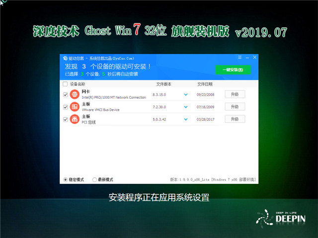 ȼ Ghost Win7 32λ 콢װ v2019.07