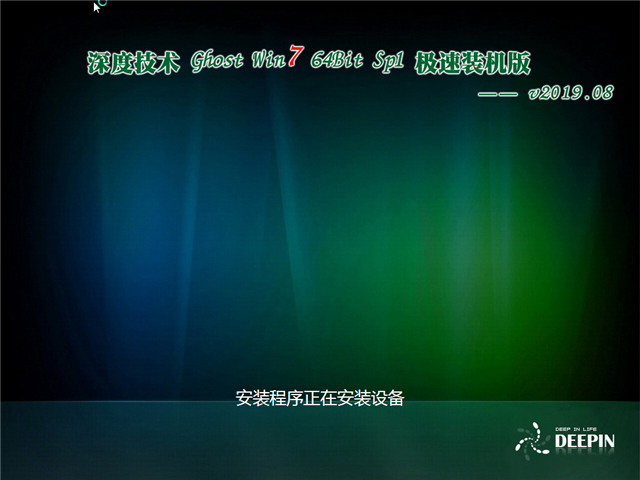ȼ Ghost Win7 64λ װ v2019.08