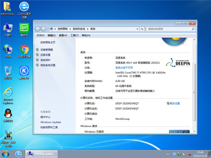 ȼ Win7 64λ 콢 v2020.12