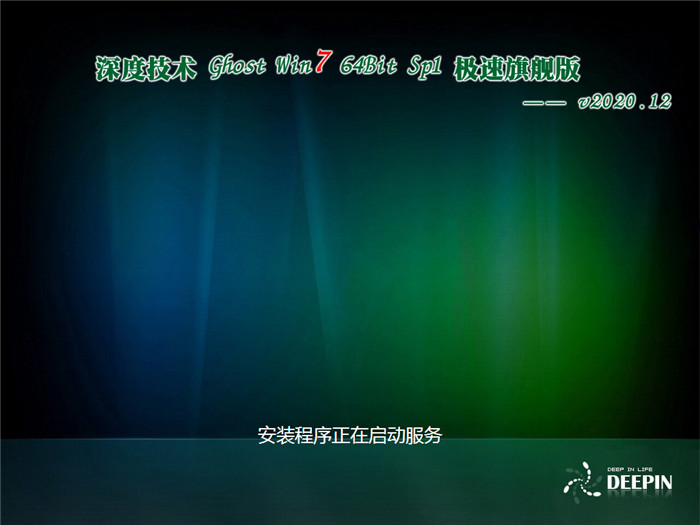 ȼ Win7 64λ 콢 v2020.12