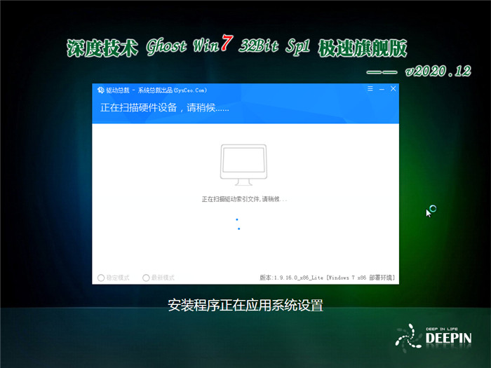 ȼ Win7 32λ 콢 v2020.12