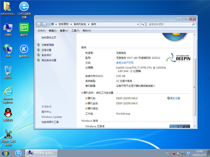 ȼ Win7 32λ 콢 v2020.12