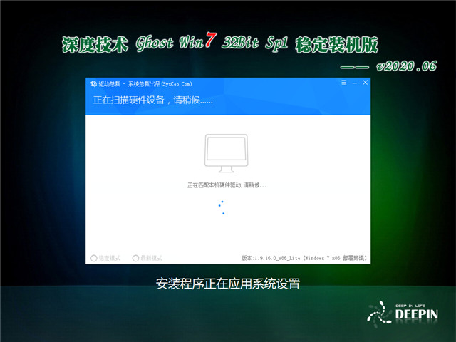 ȼ Ghost Win7 32λ ȶװ v2020.06
