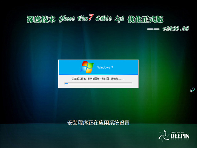 ȼ Ghost Win7 64λ Żʽ v2020.08