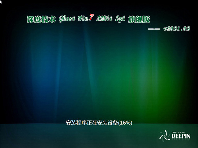 ϵͳ Ghost Win7 콢32λ v2021.02