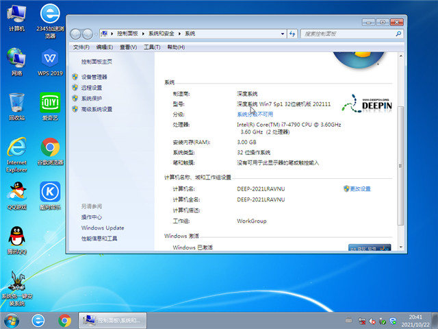 ϵͳ Win7 SP1 32λ찲ȫ v2021.11