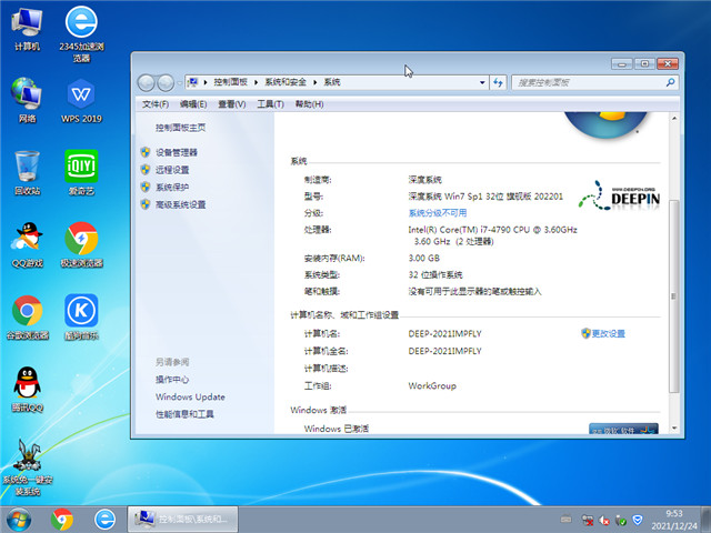 ϵͳ Win7 SP1 32λ콢 v2022.01