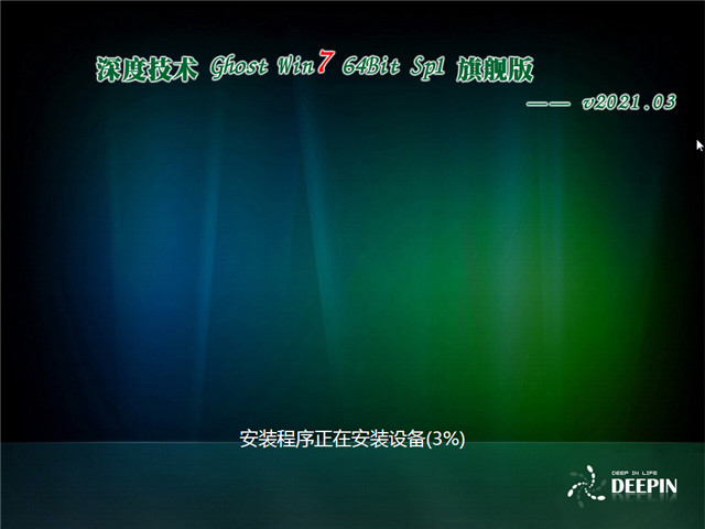 ϵͳ Ghost Win7 콢װ64λ v2021.03