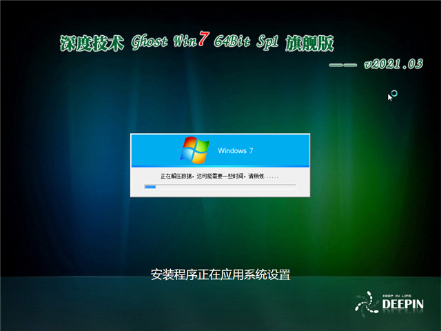 ϵͳ Ghost Win7 콢װ64λ v2021.03