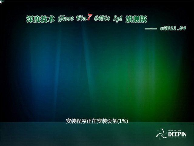 ϵͳ Ghost Win7 콢64λ v2021.04