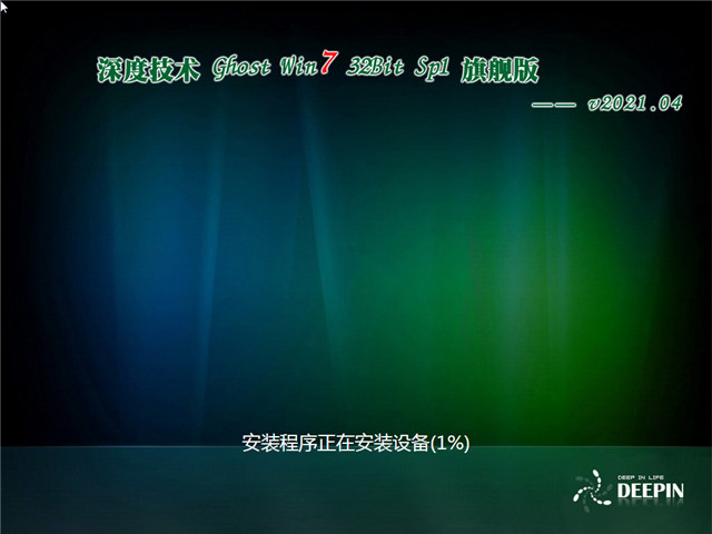 ϵͳ Ghost Win7 콢32λ v2021.04