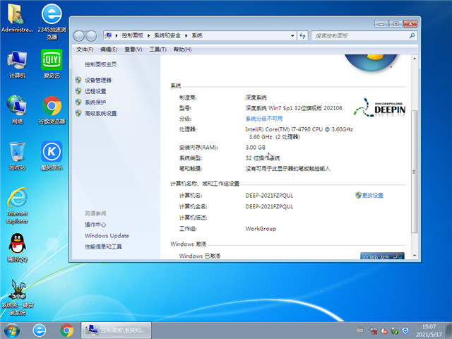 ϵͳ Win7 SP1 32λ콢 v2021.06