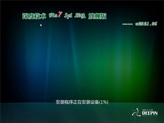 ϵͳ Win7 SP1 32λ콢 v2021.06