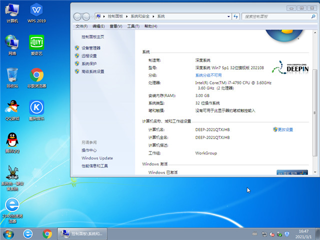 ϵͳ Win7 SP1 32λ콢 v2021.08