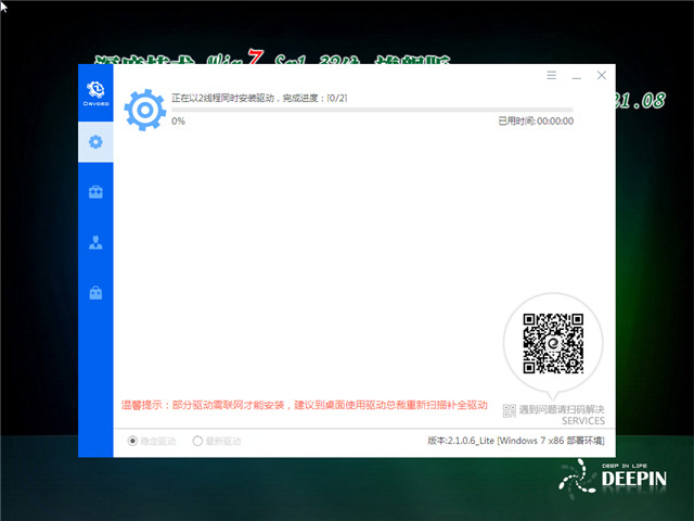 ϵͳ Win7 SP1 32λ콢 v2021.08