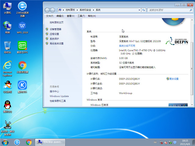 ϵͳ Win7 SP1 32λ콢װ v2021.09