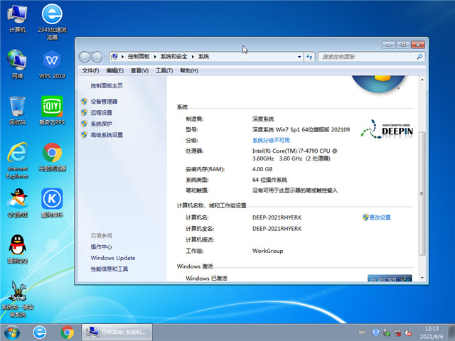 深度系统 Win7 SP1 64位旗舰装机版 v2021.09