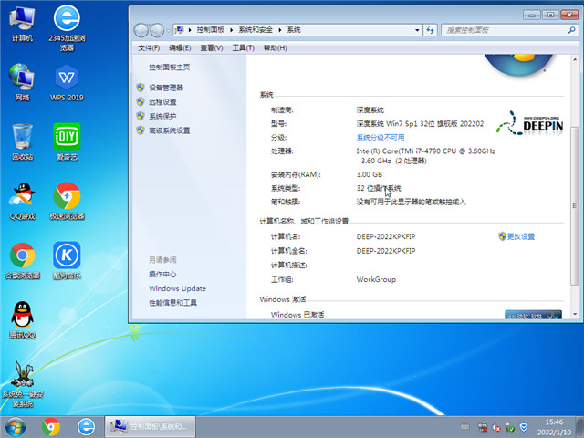 ϵͳ Win7 SP1 32λ´ v2022.02