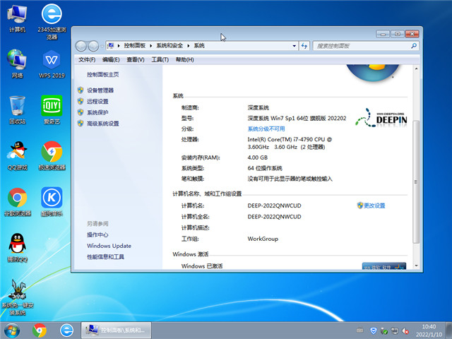 ϵͳ Win7 SP1 64λ´ v2022.02