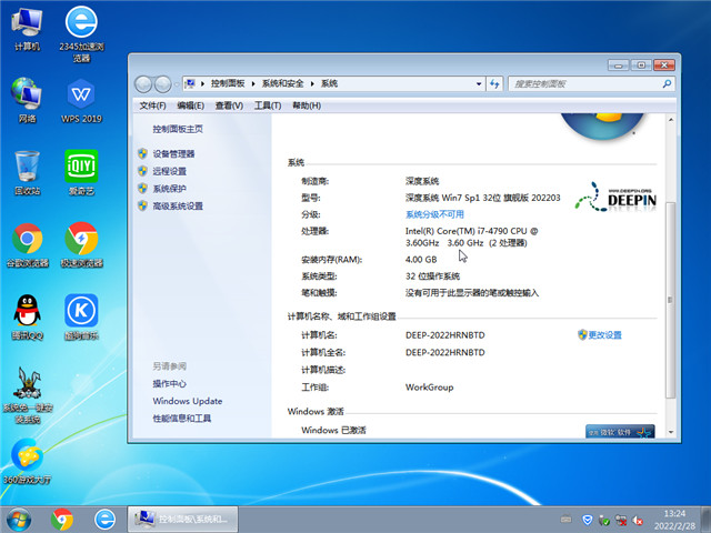 ϵͳ Win7 SP1 32λ콢װ v2022.03