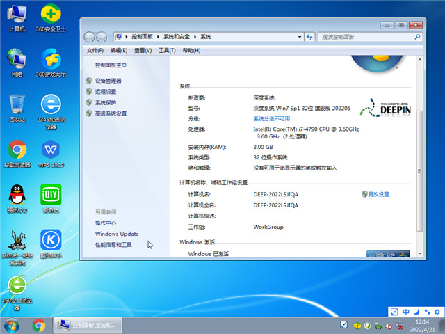 ϵͳ Win7 SP1 32λ콢 v2022.05