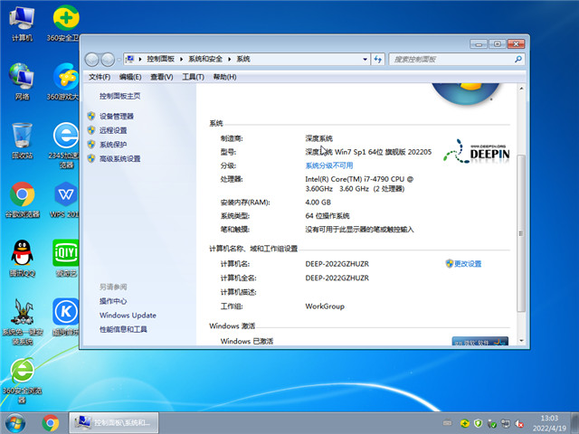 ϵͳ Win7 SP1 64λ콢 v2022.05