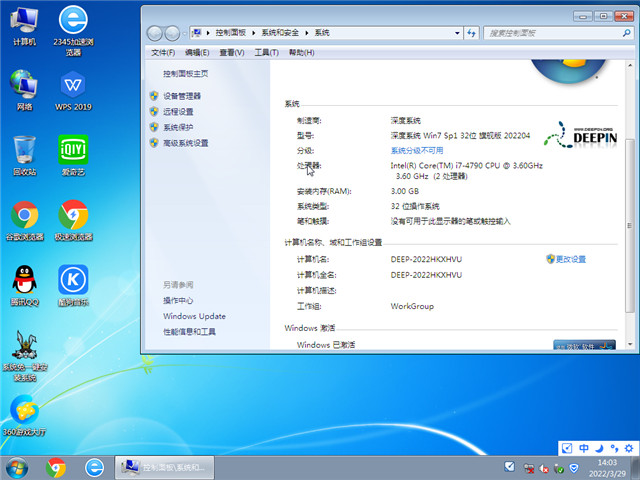 ϵͳ Win7 SP1 32λ콢 v2022.04