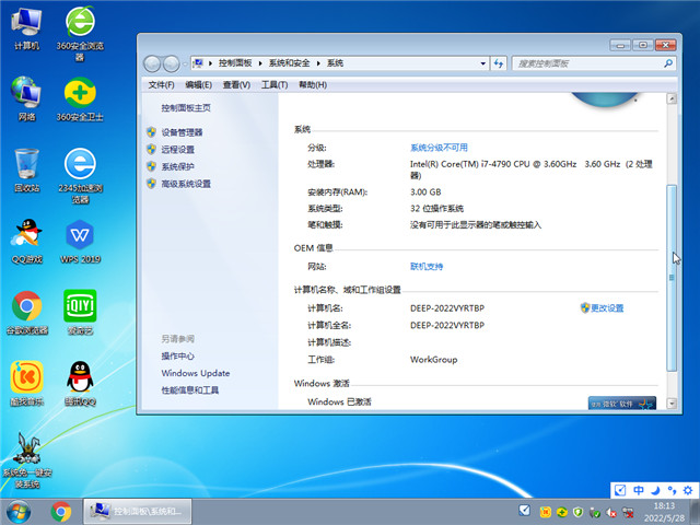 ϵͳ Win7 SP1 32λװ v2022.06