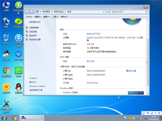 ϵͳ32λwin7콢ϵͳv2022.07